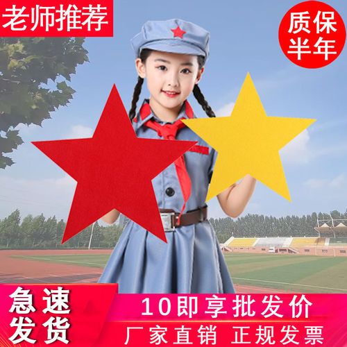 舞蹈道具红色手拿五角星
