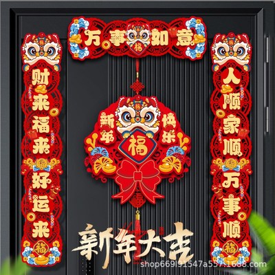 对联2026马年新款春节家用过年大门布置新年门贴装饰植绒磁吸春联