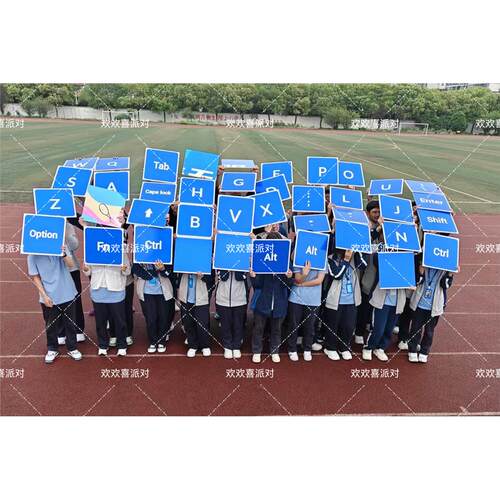科技运动会入场开幕键盘