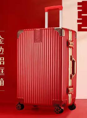 结婚行李箱女男20英寸登