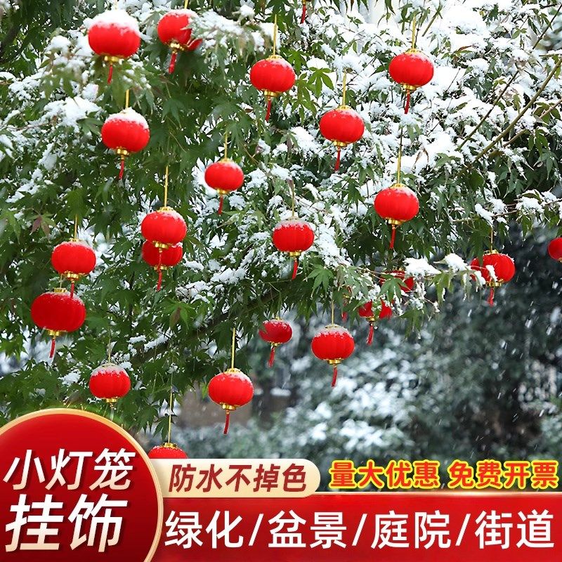 小灯笼树上挂饰2026春节盆景绿植庭院树挂红色喜庆植绒挂件氛围感
