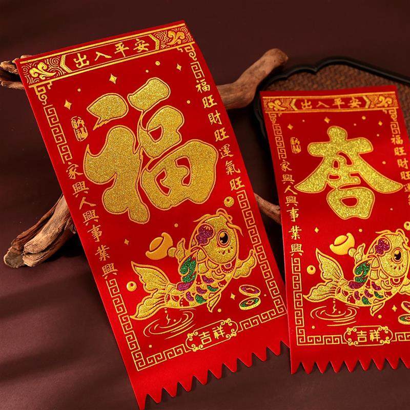 挂钱2026年门梁新年门头装饰过门笺春联春节吊钱门钱贴绒布带背胶,节庆用品/礼品,门幅,淘宝优惠券,粉丝福利购,淘宝优惠卷