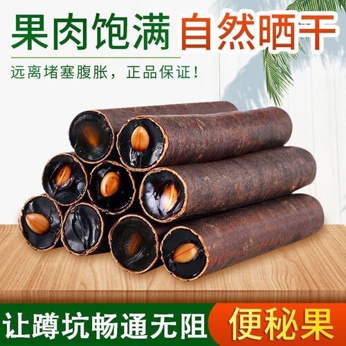 云南天然便秘果大解果1000g大包装野生腊肠树果拉油天然纯植物