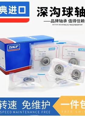 进口SKF高转速轴承小693 694 695 696 697 698 699 2Z 2RSHC3