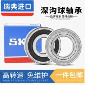 6801 6805 6802 进口SKF薄壁高速轴承6800 6803 6804 6806ZZ 2RSH