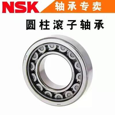 进口NSK轴承 NUP2205 NUP2206 NUP2207 NUP2208 NUP2209 EW EM C3
