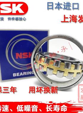 日本进口NSK轴承 21305 21306 21307 21308 21309 21310 调心滚子