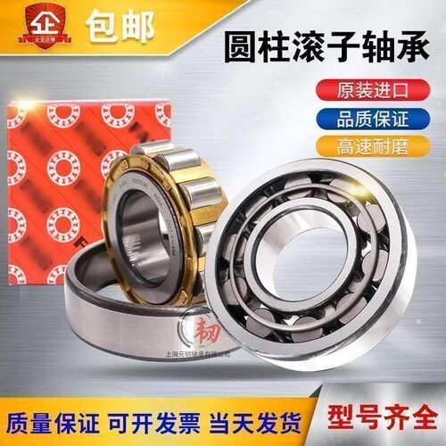 进口轴承NUP NF N NU NJ405 406 407 408 409-E-XL-M1-C3-C4