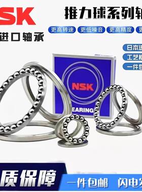 日本NSK进口平面推力轴承51316 51317 51318 51320 51322 51324P5
