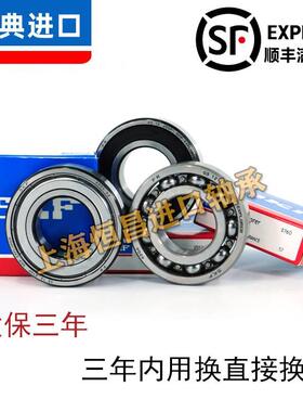 高速进口SKF轴承 61900 61901 61902 61903 61904 61905 2Z/2RS1H