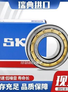 SKF进口圆柱滚子轴承N NU NJ 204 205 206 207 208 209 ECP ECM