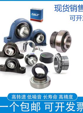 进口SKF轴承 SY85TF SYJ85TF 带座外球面轴承 P217 SY517M UCP217