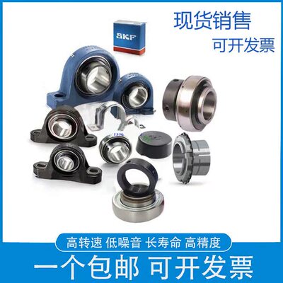 进口SKF轴承 SY85TF SYJ85TF 带座外球面轴承 P217 SY517M UCP217
