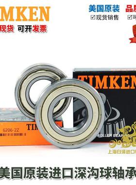 进口 美国铁姆肯 TIMKEN 轴承6211 6212 6213 6214 6215 6216
