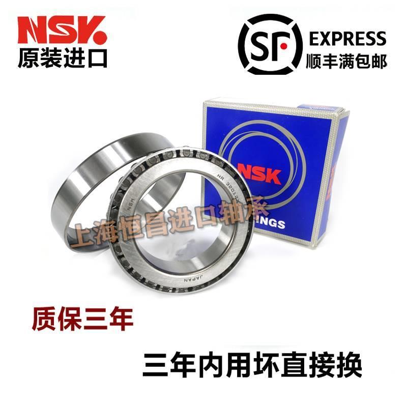 日本进口NSK HR 30208 30209 30210 30211 30212 J 圆锥滚子轴承