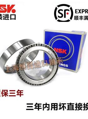 日本进口NSK HR 32009 32010 32011 32012 32013 XJ 圆锥滚子轴承