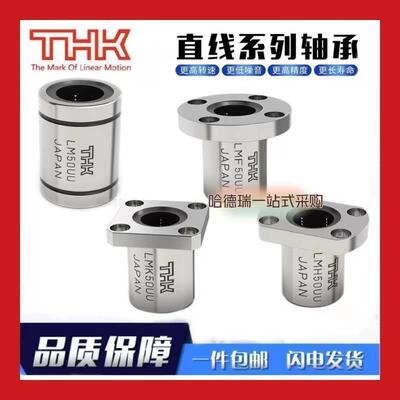 THK日本进口圆法兰加长直线轴承LMF6 8 10 12 13 16 20 25 30 LUU