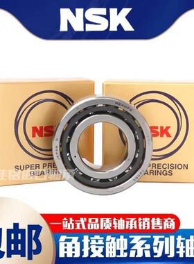 NSK日本精密进口轴承7906CTYNSULP4 7906CTYNDULP4 DBLA5组合配对