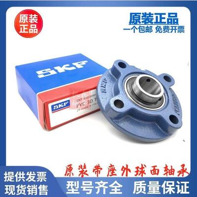 进口轴承 FYC15KF 带座外球面轴承 FC202 FYC502M UKFC202