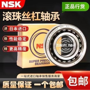 NSK主轴配对轴承 7014 7015 7016 7017 7018 7019 7020CTYNSULP4