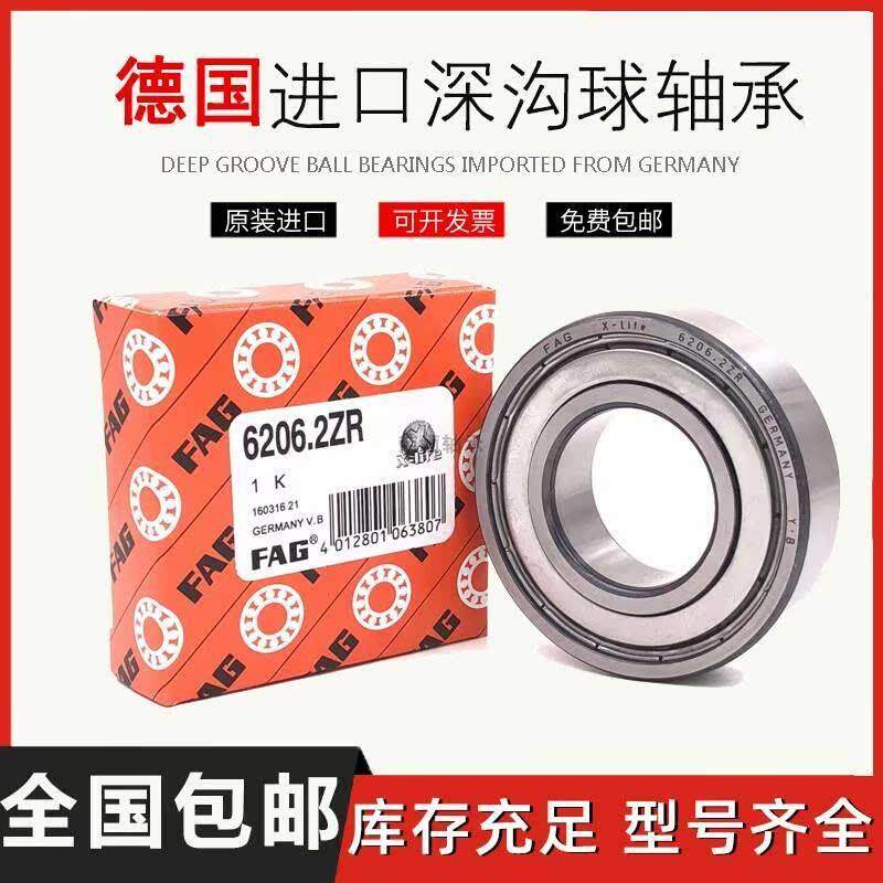 FAG德国进口高速轴承 6007 6008 6009 6010 6011 6012 6013