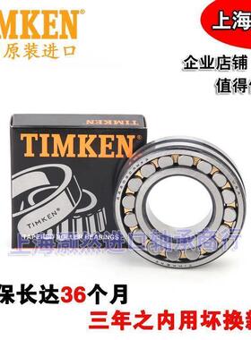 进口 TIMKEN轴承 21307 21308 21309 21310 21311 21312 调心滚子