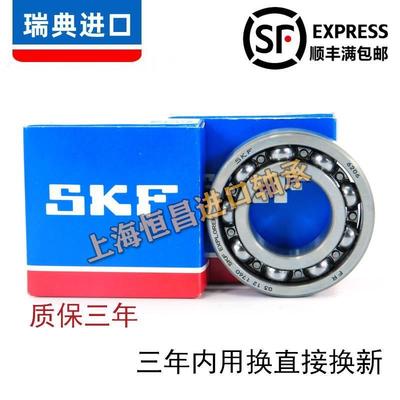 进口SKF轴承 16000 16001 16002 16003 16004 16005 -2Z/C3 -2RS1