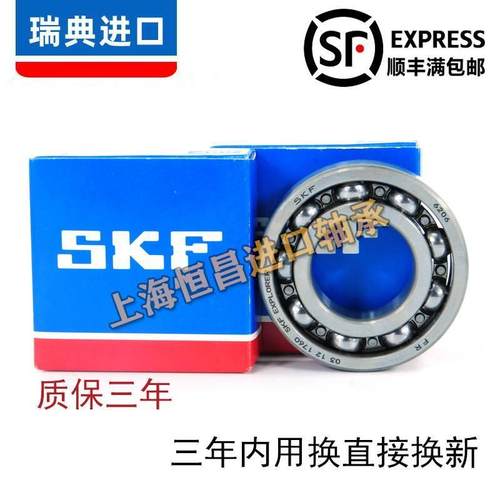 进口SKF轴承 16000 16001 16002 16003 16004 16005 -2Z/C3 -2RS1