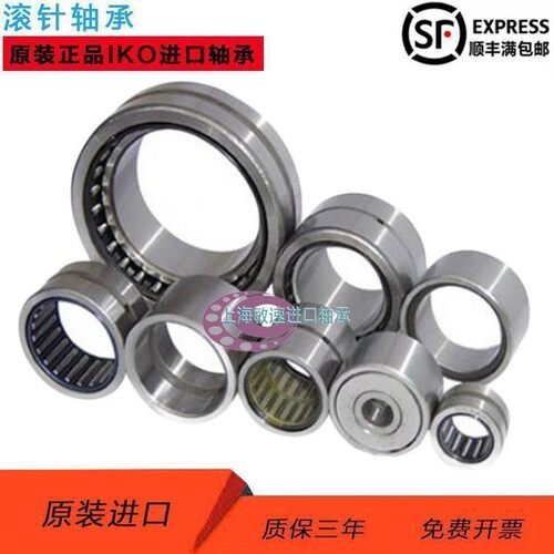 IKO进口单向滚针轴承HF0306/0406/0612/0812/1012/1216/1416/1816