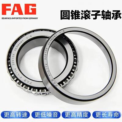 德国进口FAG圆锥滚子轴承32215 32216 32217 32218 32219 32220 A