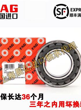 德国进口FAG轴承22211 22212 22213 22214 22215 22216 E1-K-M-C3