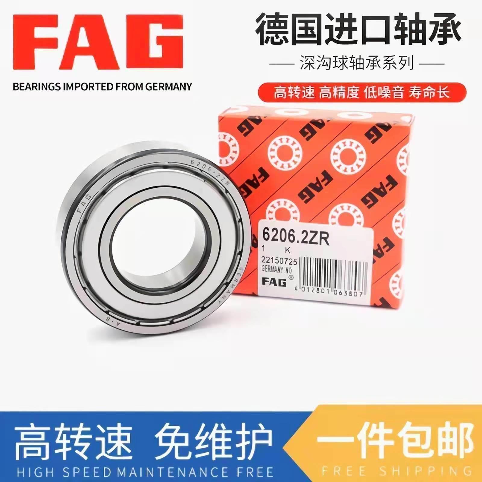 德国FAG进口高速轴承6312 6313 6314 6315 6316 6317 2ZR ZZ 2RSR