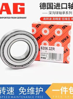 德国FAG进口高速轴承6006 6007 6008 6009 6010 6011 2ZR ZZ 2RSR