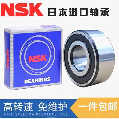NSK进口双列角接触球轴承5306 5307 5308 5309 5310 5311 ZZ DDU