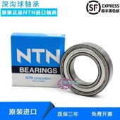 6006 LLB 6011 6010 LLU 6008 6007 6009 NTN轴承 日本