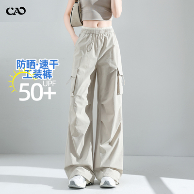 美式速干防晒工装裤女夏季薄款