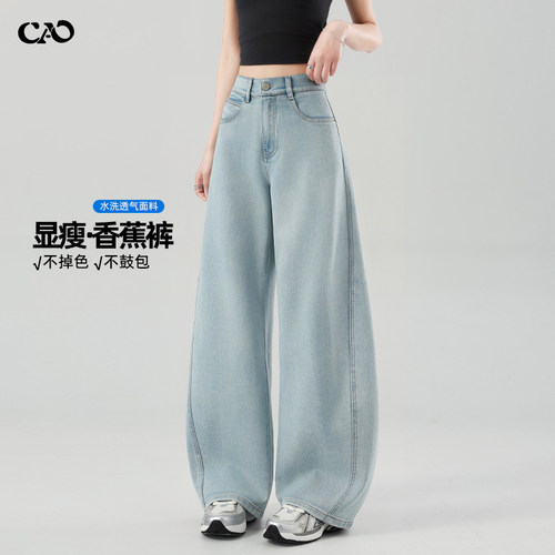 天丝弯刀阔腿牛仔裤女薄款香蕉裤