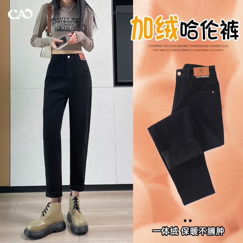 哈伦牛仔裤女九分黑色秋冬新款棉弹加绒加厚高腰保暖萝卜老爹裤子