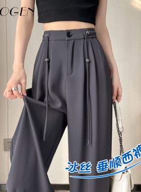 冰丝西装阔腿裤女2024夏季薄款深灰色高腰窄版宽松垂感休闲直筒裤