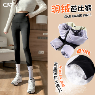 羽绒裤女外穿紧身冬季东北零下40度极寒加绒加厚保暖打底瑜伽棉裤