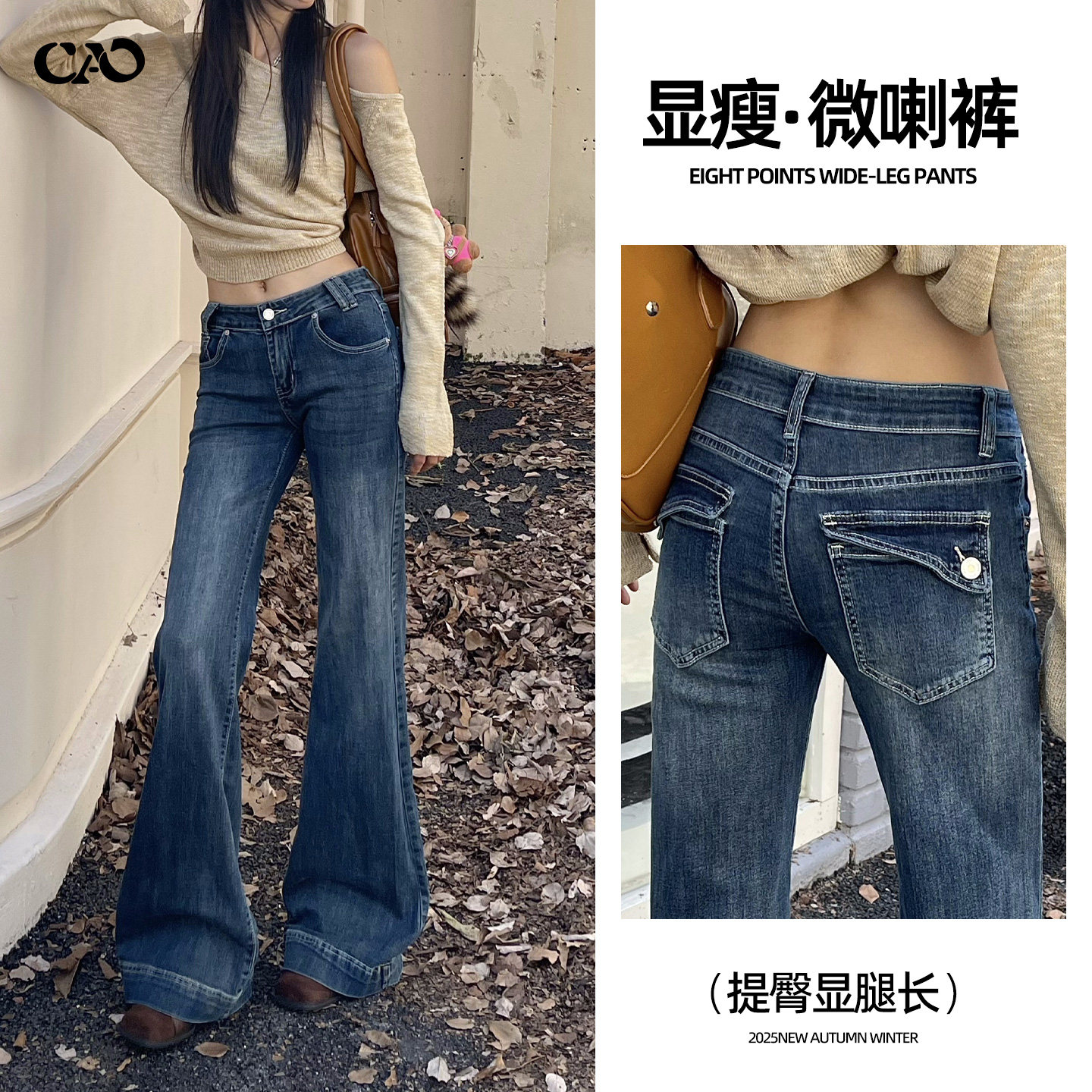 微喇牛仔裤女春秋新款蓝色复古低腰修身显瘦高街酷飒辣妹风喇叭裤