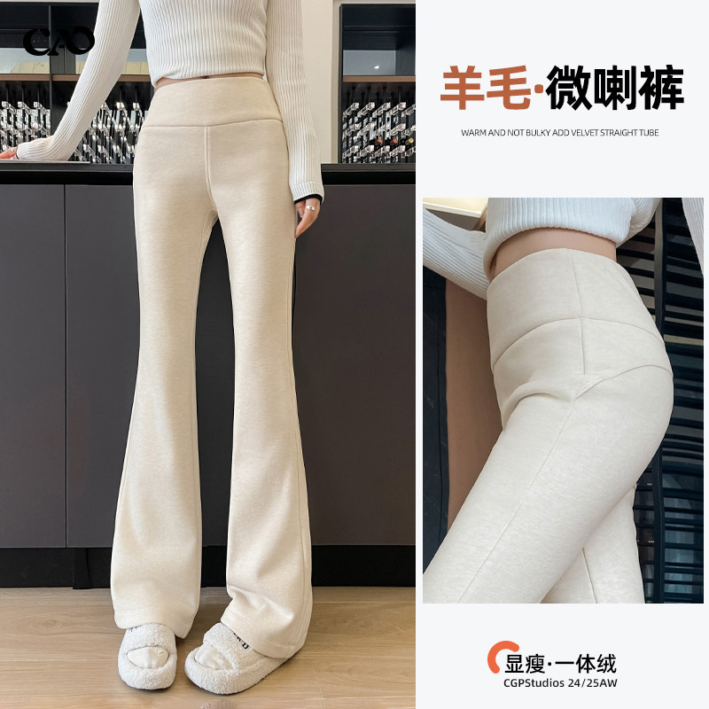 羊毛微喇裤女秋冬新款米白色加厚保暖高腰修身弹力抗皱毛呢喇叭裤