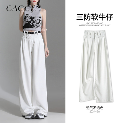 三防天丝莱赛尔牛仔裤女2024年