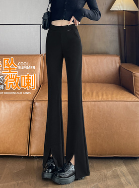 微喇西装裤女春秋款黑色前开叉高腰显瘦垂坠感修身抗皱马蹄喇叭裤