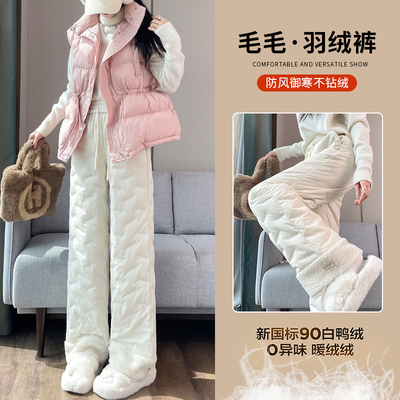 白鸭绒加绒加厚保暖阔腿束脚棉裤