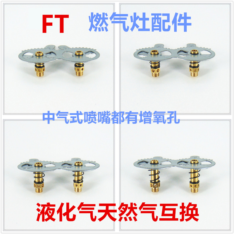 燃气灶配件气嘴改装气源天然气液化气喷嘴中气式左大喷嘴适合方太