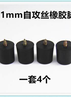 适合康宝燃气灶配件塑料脚橡胶脚增高脚嵌入式台式灶具底座支撑脚