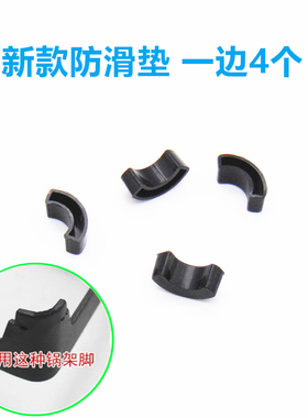 适用苏泊尔燃气灶B15 S16 Q5锅架胶垫QB516A防滑脚垫平衡皮垫配件