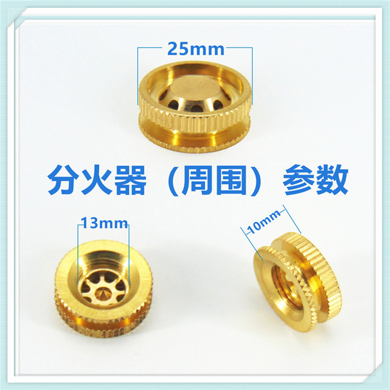 七腔九腔九眼猛火灶燃气灶喷头直喷分火器液化气天然气煤气灶配件