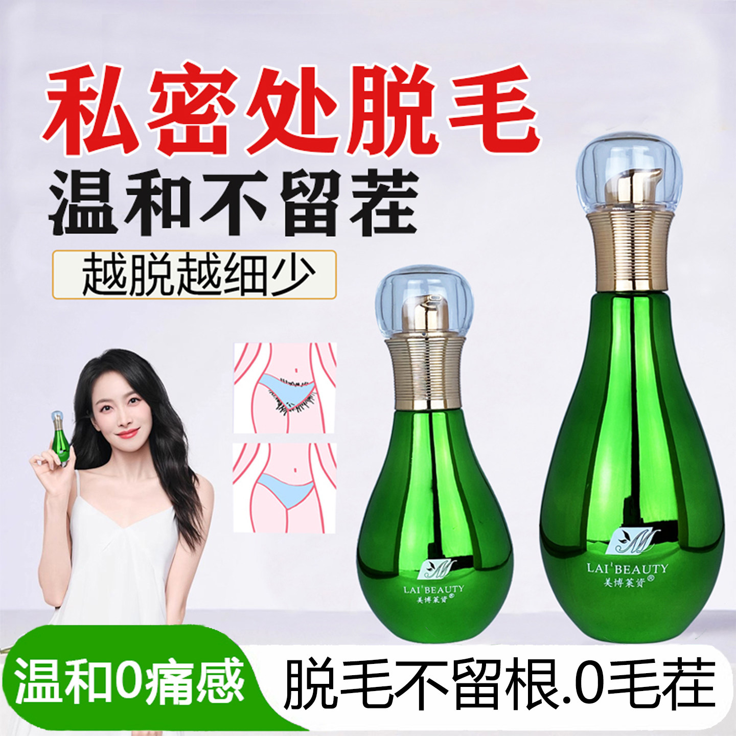 私处脱毛膏女腋下永去阴毛比基尼腿毛根全身不留黑点否久脱毛专用